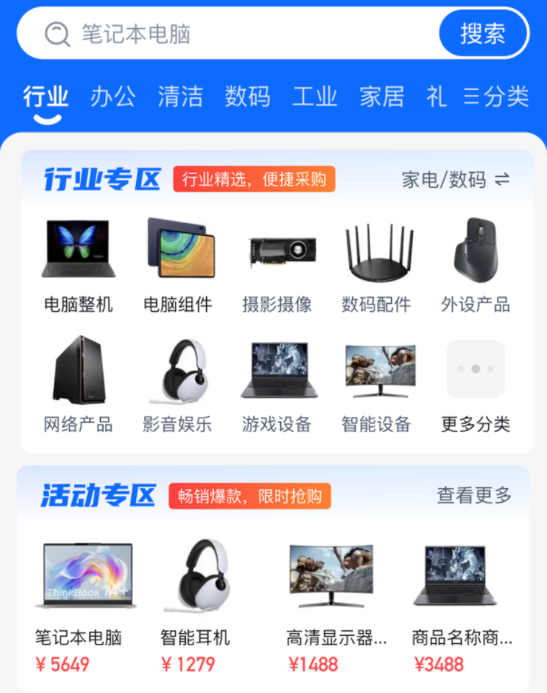 智采商城 智采商城