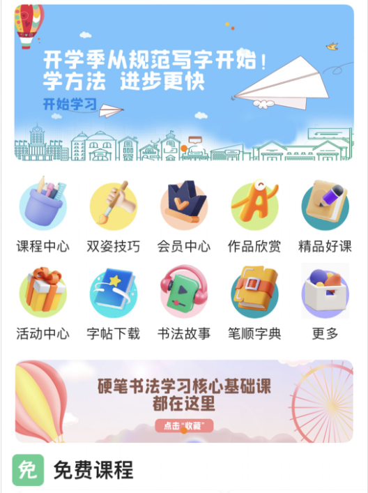书法课件 书法课件