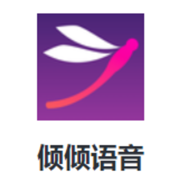 倾倾语音下载 倾倾语音下载