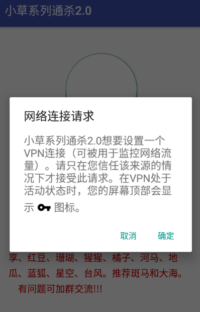 С��ϵ��ͨɱ2.0app