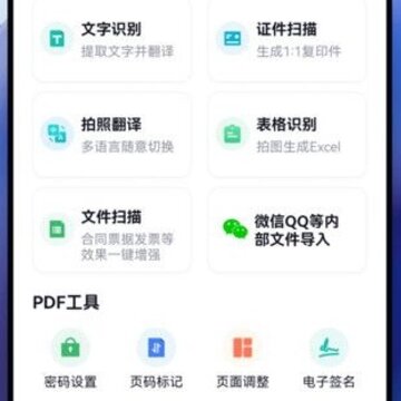 超强证件扫描 超强证件扫描
