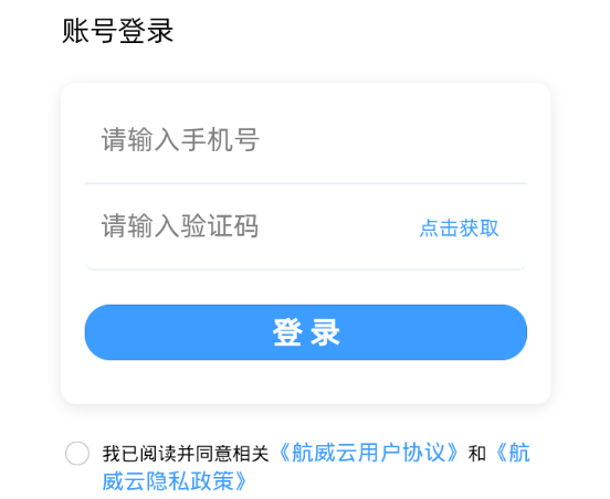 航威云2023 航威云2023