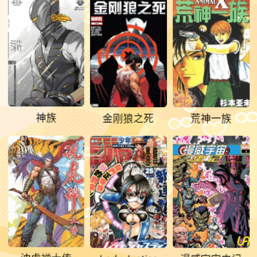 漫蛙盒子app 漫蛙盒子app