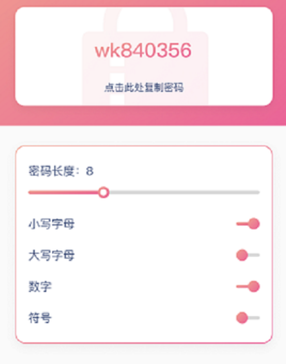 小马网络大师 小马网络大师