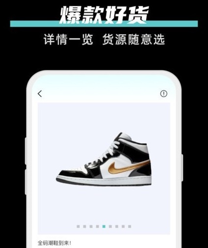 货源共享 货源共享