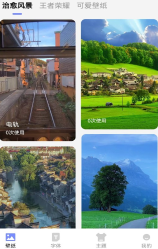 天天桌面壁纸app 天天桌面壁纸app