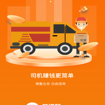陆港配司机 陆港配司机