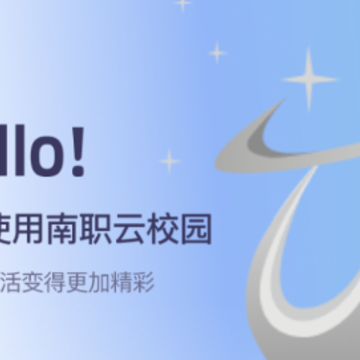 ��ְ��У԰app