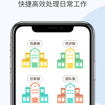摩易智慧陪护 摩易智慧陪护