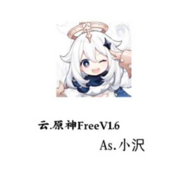 ��ԭ��freev1.6