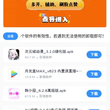 满天星软件库 满天星软件库