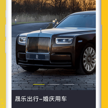 晟乐出行 晟乐出行