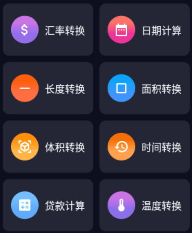 迅羽计算器 迅羽计算器