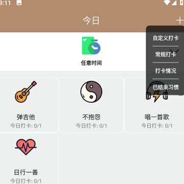 智能生活万能集 智能生活万能集