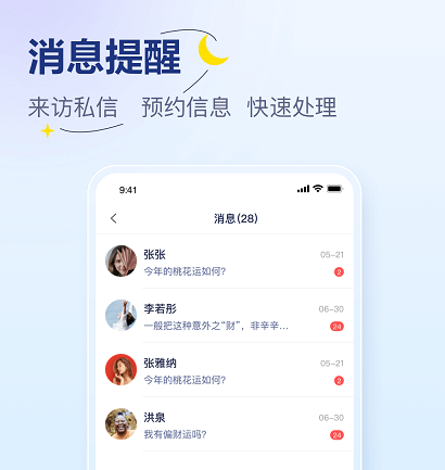 易云咨询师 易云咨询师
