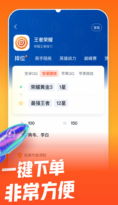 淘代练 淘代练