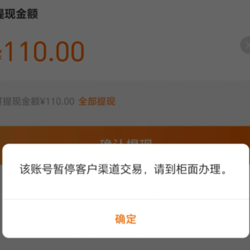 建行生活钱包里的钱不能提现是怎么回事?建行生活钱包提现该账号暂停客户渠道交易解决方法 建行生活钱包里的钱不能提现是怎么回事?建行生活钱包提现该账号暂停客户渠道交易解决方法
