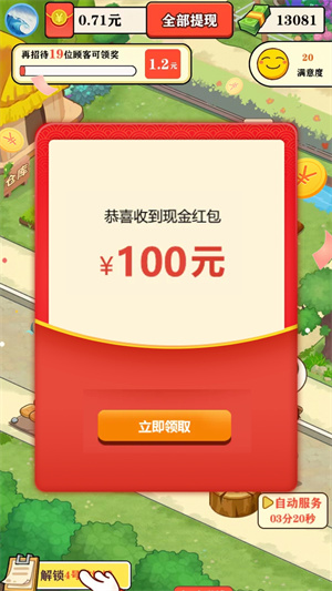 欢乐花园app 欢乐花园app
