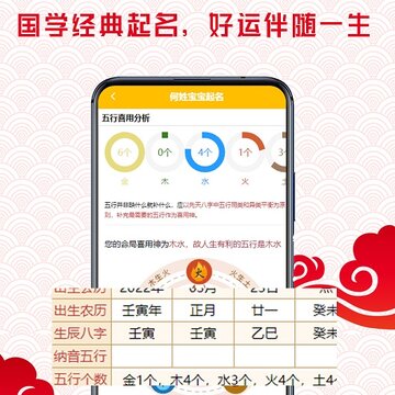 起名测名软件 起名测名软件