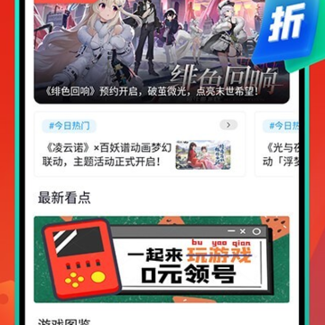 折扣游戏盒 折扣游戏盒
