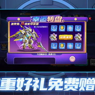 机甲空战王牌对决 机甲空战王牌对决