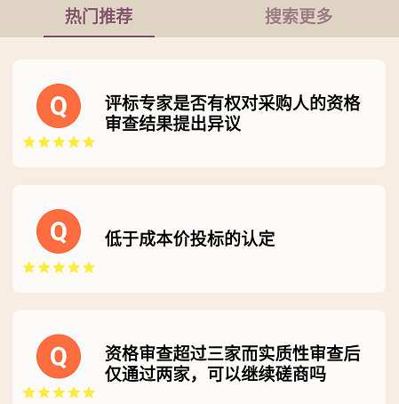 招投标工具箱 招投标工具箱