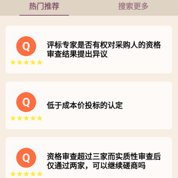 招投标工具箱 招投标工具箱