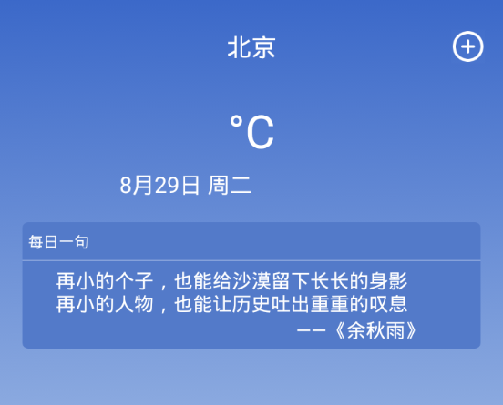 天气预报365 天气预报365