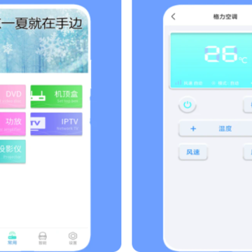 免红外线遥控万能遥控器App下载 免红外线遥控万能遥控器App下载