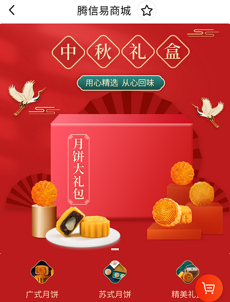 腾信易 腾信易