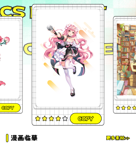 极速漫画板 极速漫画板
