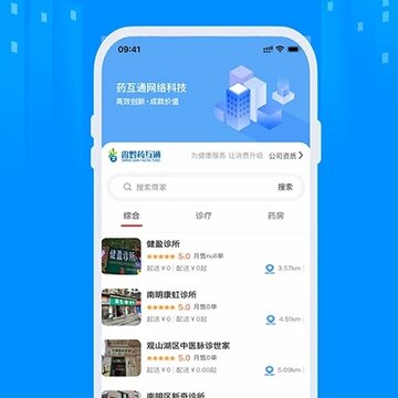 省黔药互通 省黔药互通