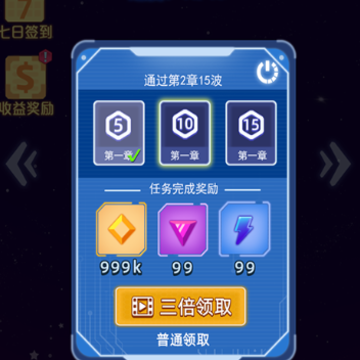 银河战机红包版 银河战机红包版