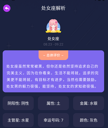 星座运势百科屋 星座运势百科屋