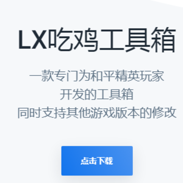 LX�Լ�������
