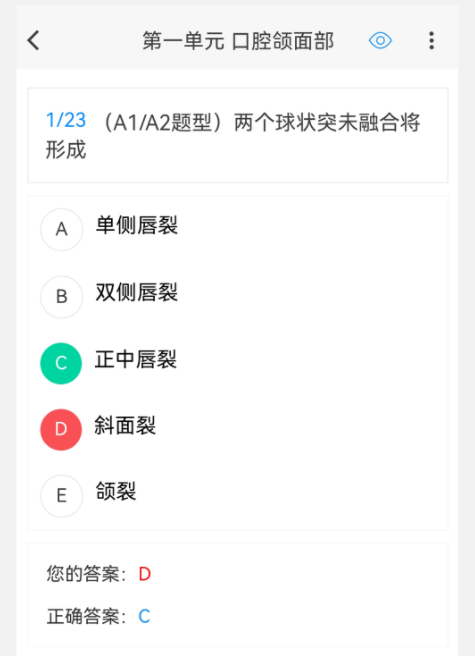 口腔执业医师100题库 口腔执业医师100题库