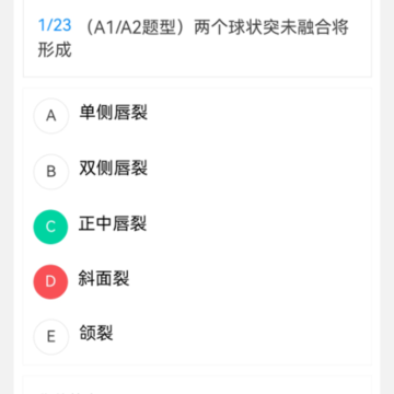 口腔执业医师100题库 口腔执业医师100题库