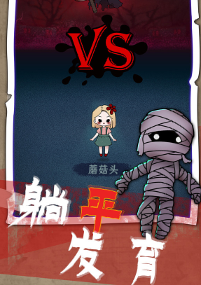 梦境生存 梦境生存