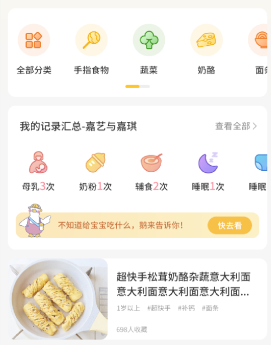动恰恰辅食 动恰恰辅食