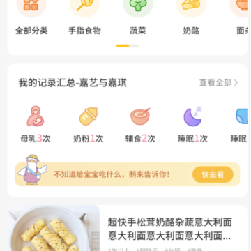动恰恰辅食 动恰恰辅食