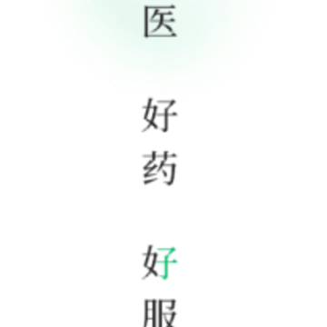 ��ҽ���̳�app�ٷ�����