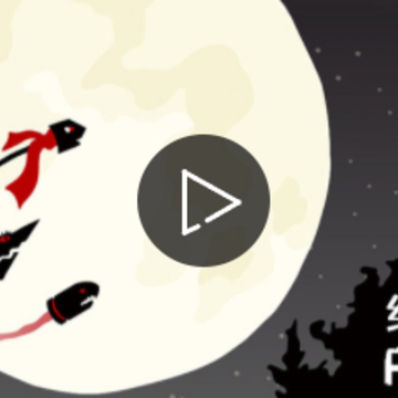 ��ɫ�ӵ�(REDDEN)