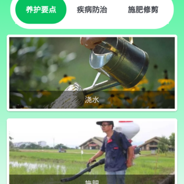 果园管家 果园管家