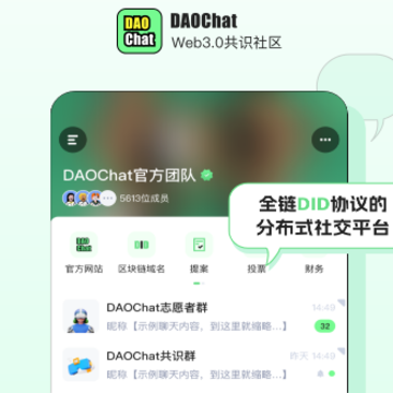 DAOChat��ʶ����app