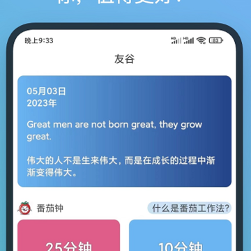 友谷 友谷