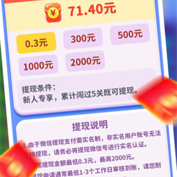 水果消不停红包版 水果消不停红包版