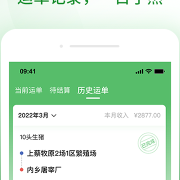 牧原通司机 牧原通司机