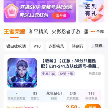 租号帝 租号帝