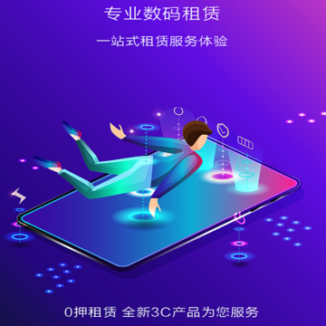 闪电快租 闪电快租