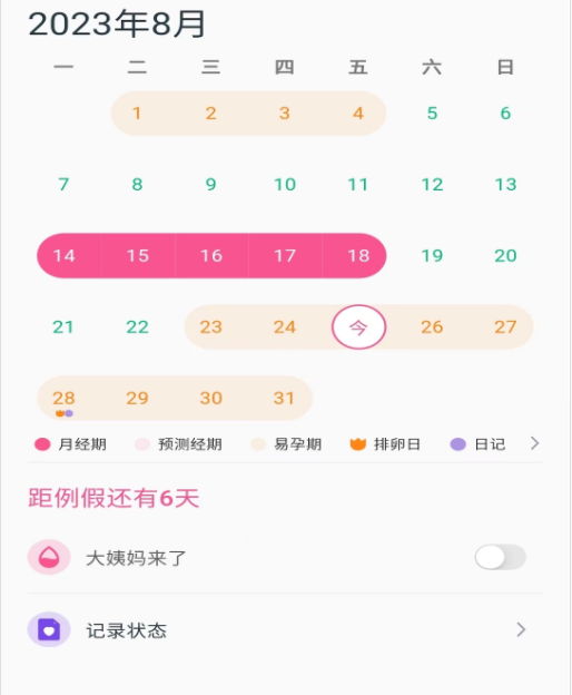 小月日记 小月日记